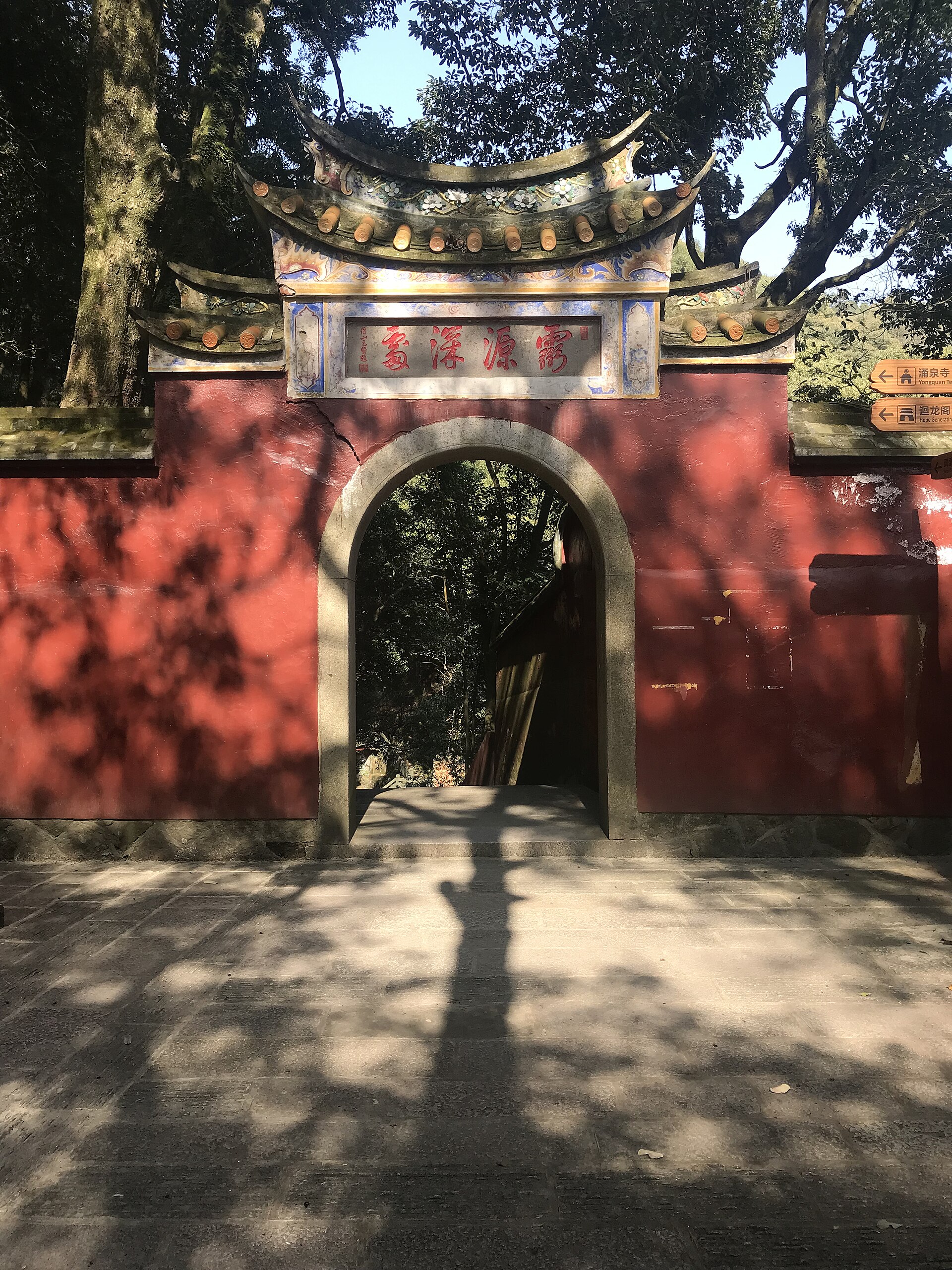 到达石竹 2